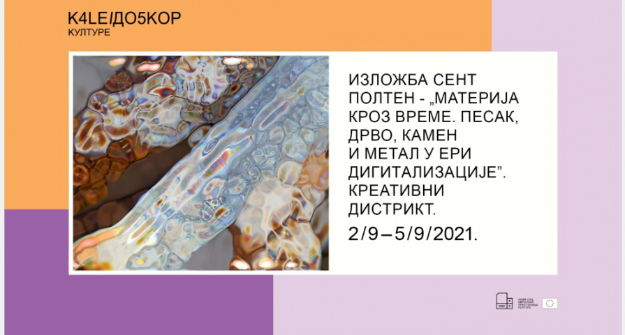 Industrijsko naslijeđe Velikog Limana kao inspiracija mladim umjetnicima iz St. Poltena